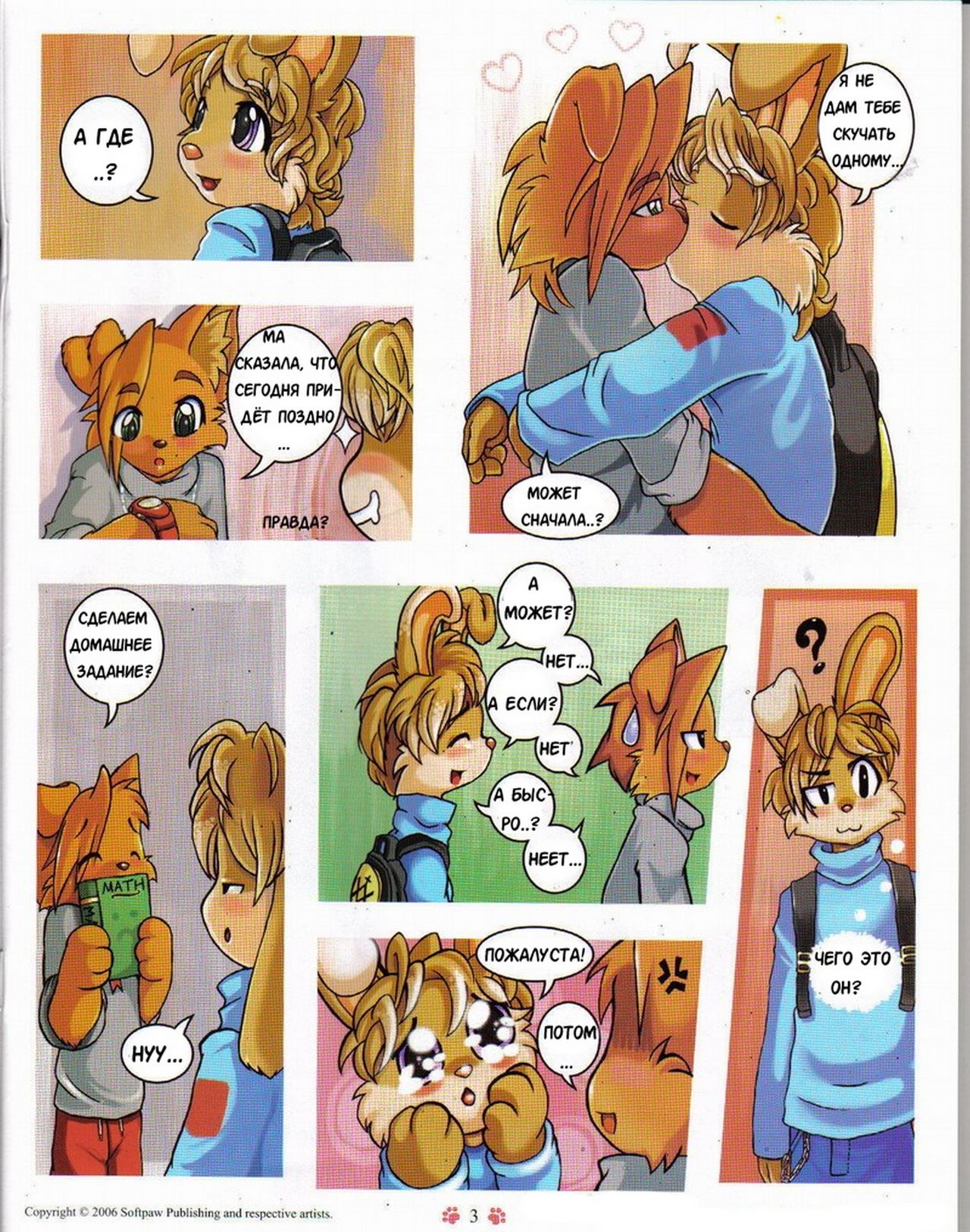 SoftPaw-DZ page 2 full