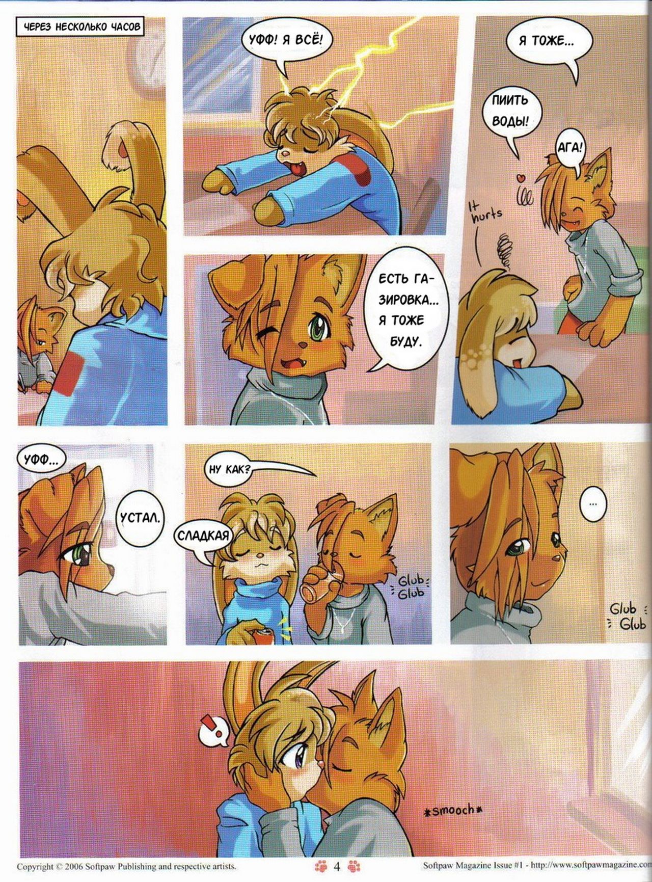 SoftPaw-DZ page 3 full