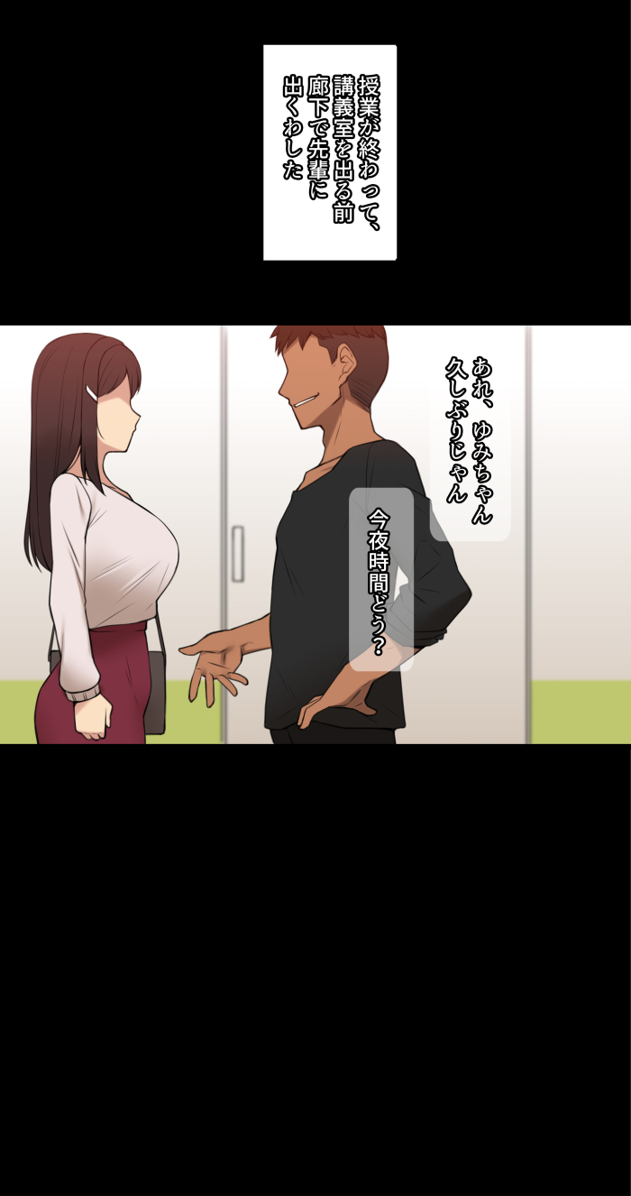 Kanojo wa Atama no Neji ga Nuketeru #26 page 10 full
