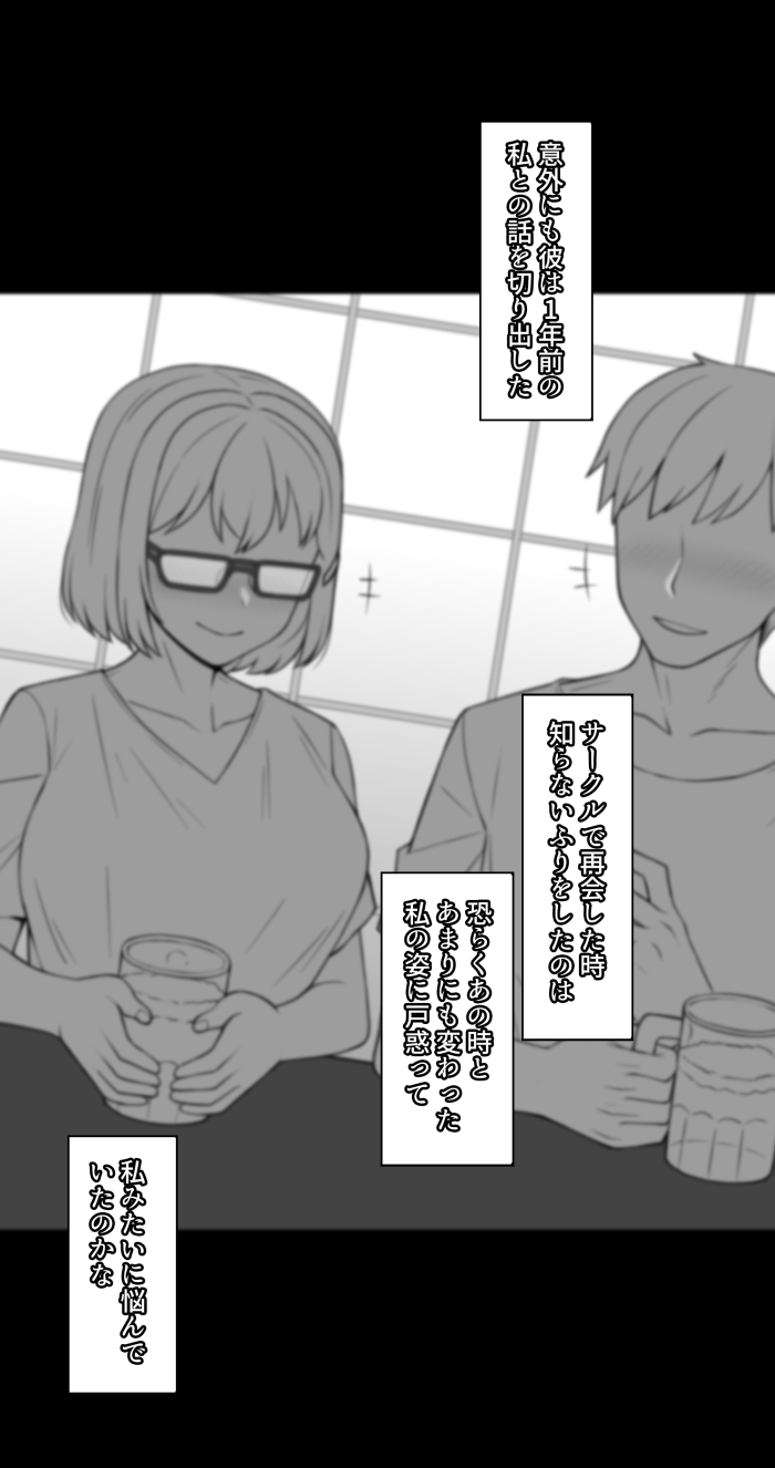 Kanojo wa Atama no Neji ga Nuketeru #26 page 6 full