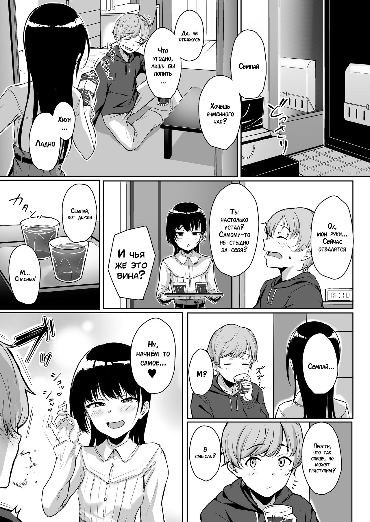 Ijiwaru de Amaama ~Kouhai Kanojo ni Tekoki de Aisarereru Ohanashi~ | Провоцирующе и нежно ~История о том, как девушка младше меня дрочит и любит меня~ page 4 full