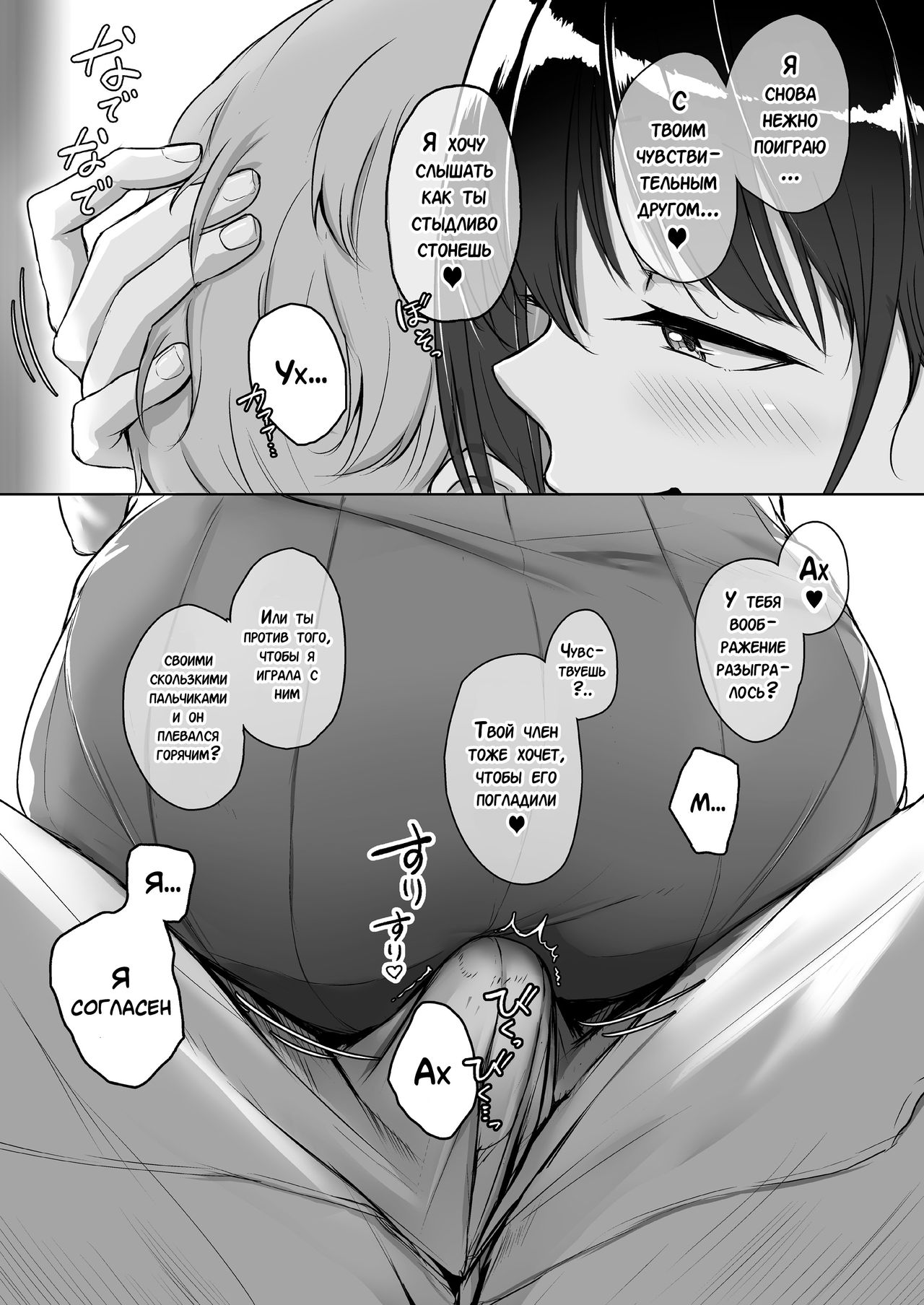 Ijiwaru de Amaama ~Kouhai Kanojo ni Tekoki de Aisarereru Ohanashi~ | Провоцирующе и нежно ~История о том, как девушка младше меня дрочит и любит меня~ page 7 full