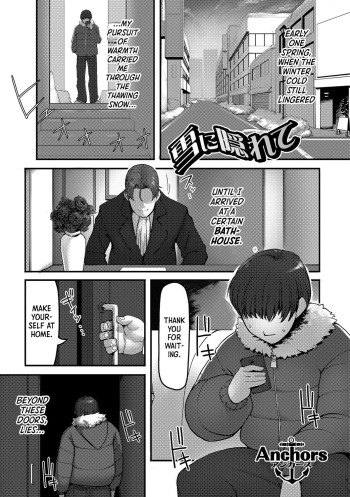 Yuki ni Kakurete | Buried in the Snow cover