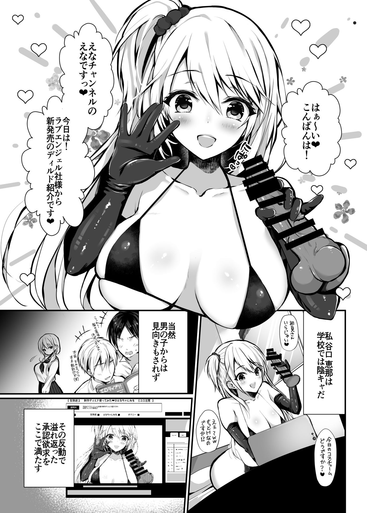 Himitsu Soushuuhen ~Oyako Kairaku Ochi~ page 3 full