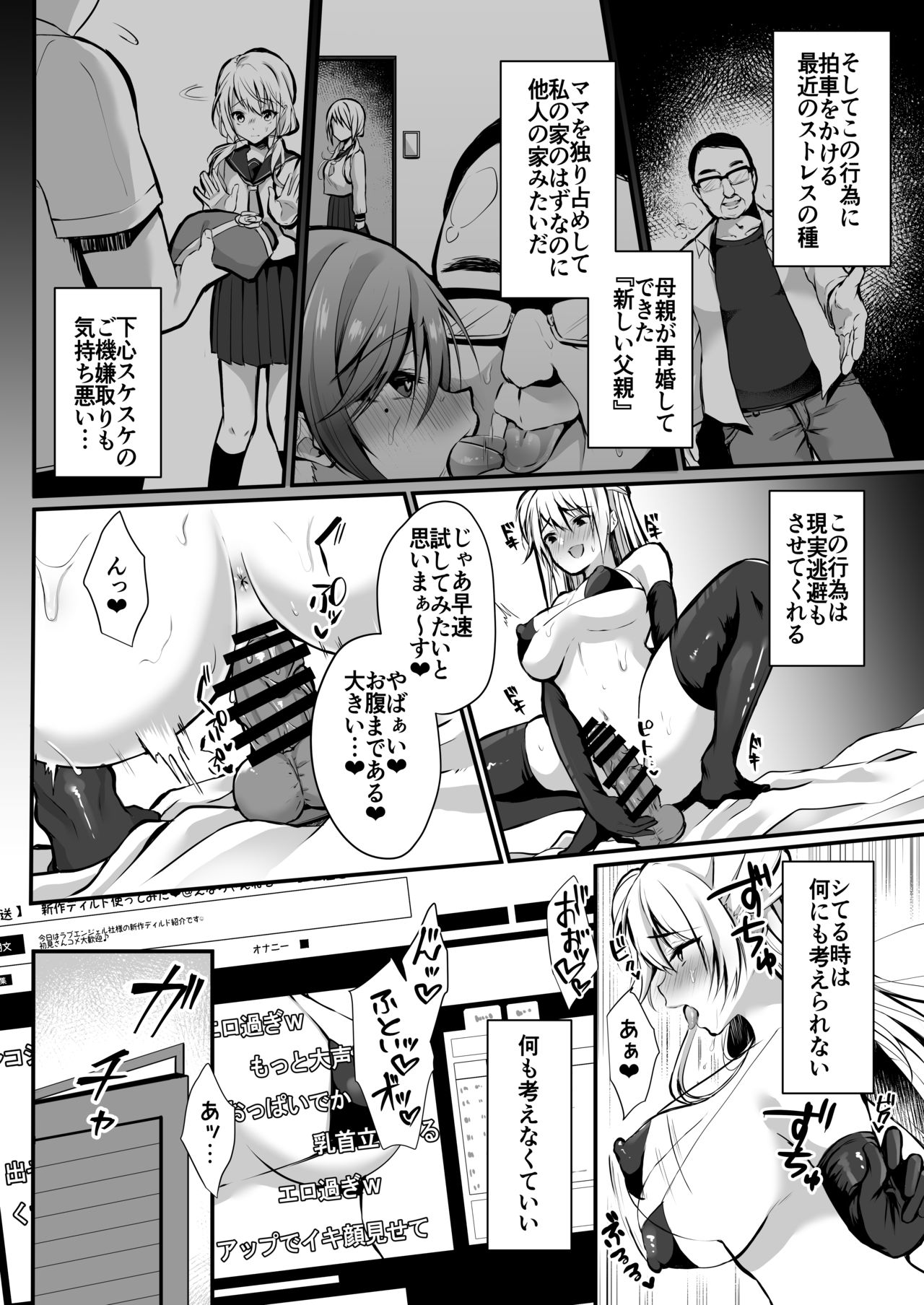 Himitsu Soushuuhen ~Oyako Kairaku Ochi~ page 4 full