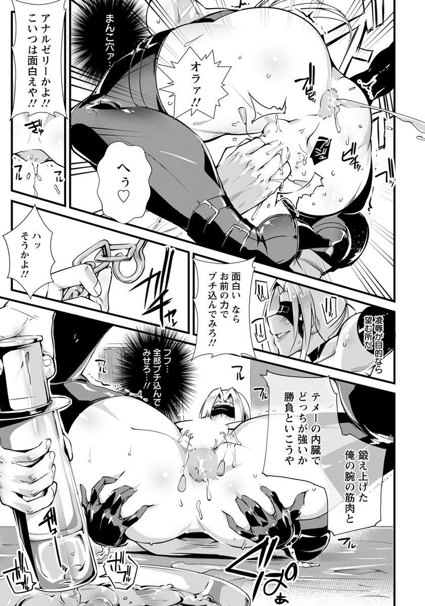 性獣躾け page 9 full
