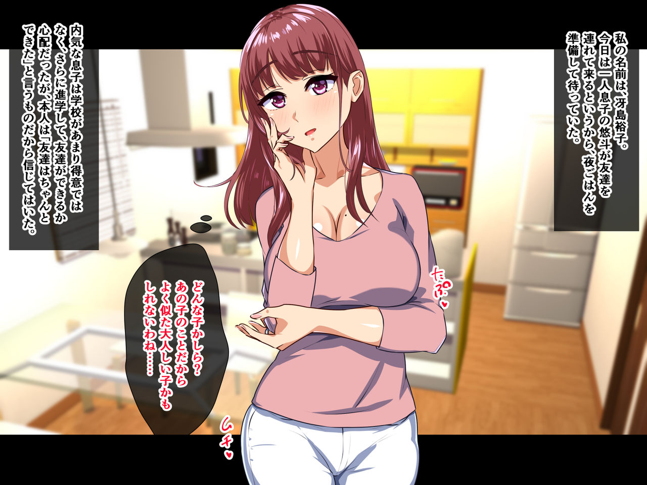 Dekiai Mama ga Musuko no Tomodachi ni Netorareta Riyuu page 3 full