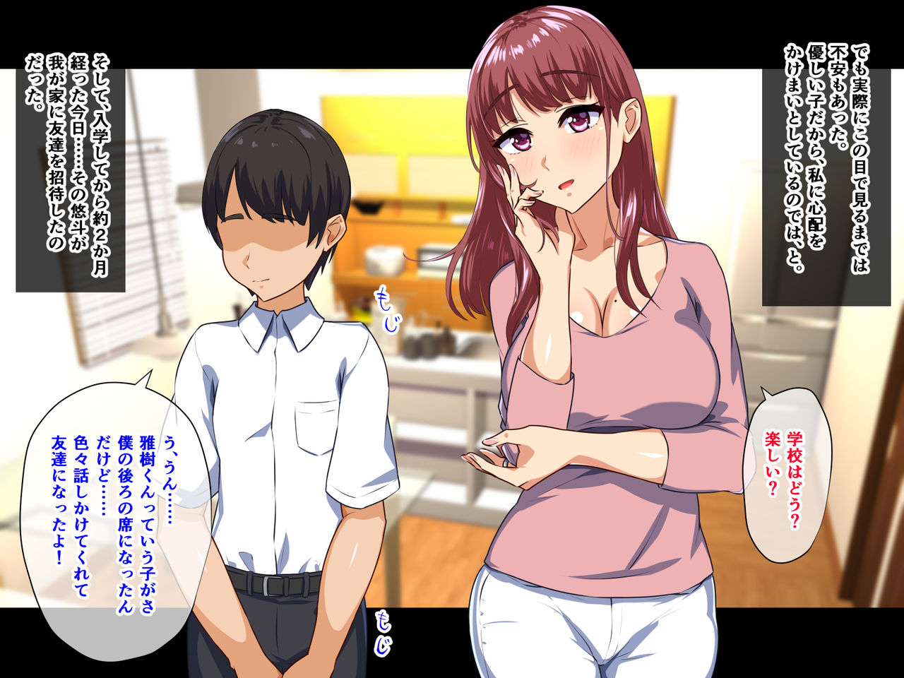 Dekiai Mama ga Musuko no Tomodachi ni Netorareta Riyuu page 4 full