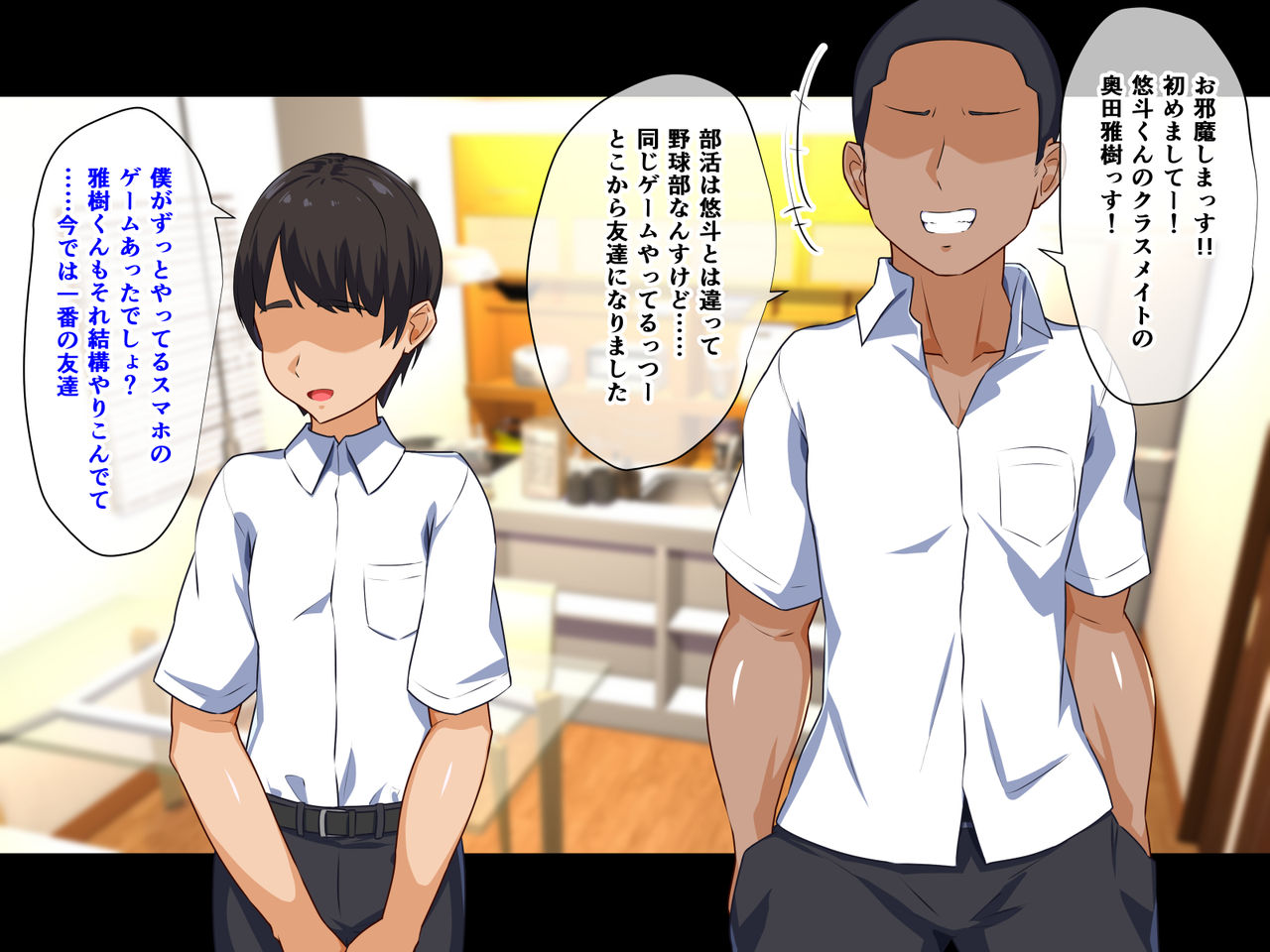 Dekiai Mama ga Musuko no Tomodachi ni Netorareta Riyuu page 5 full