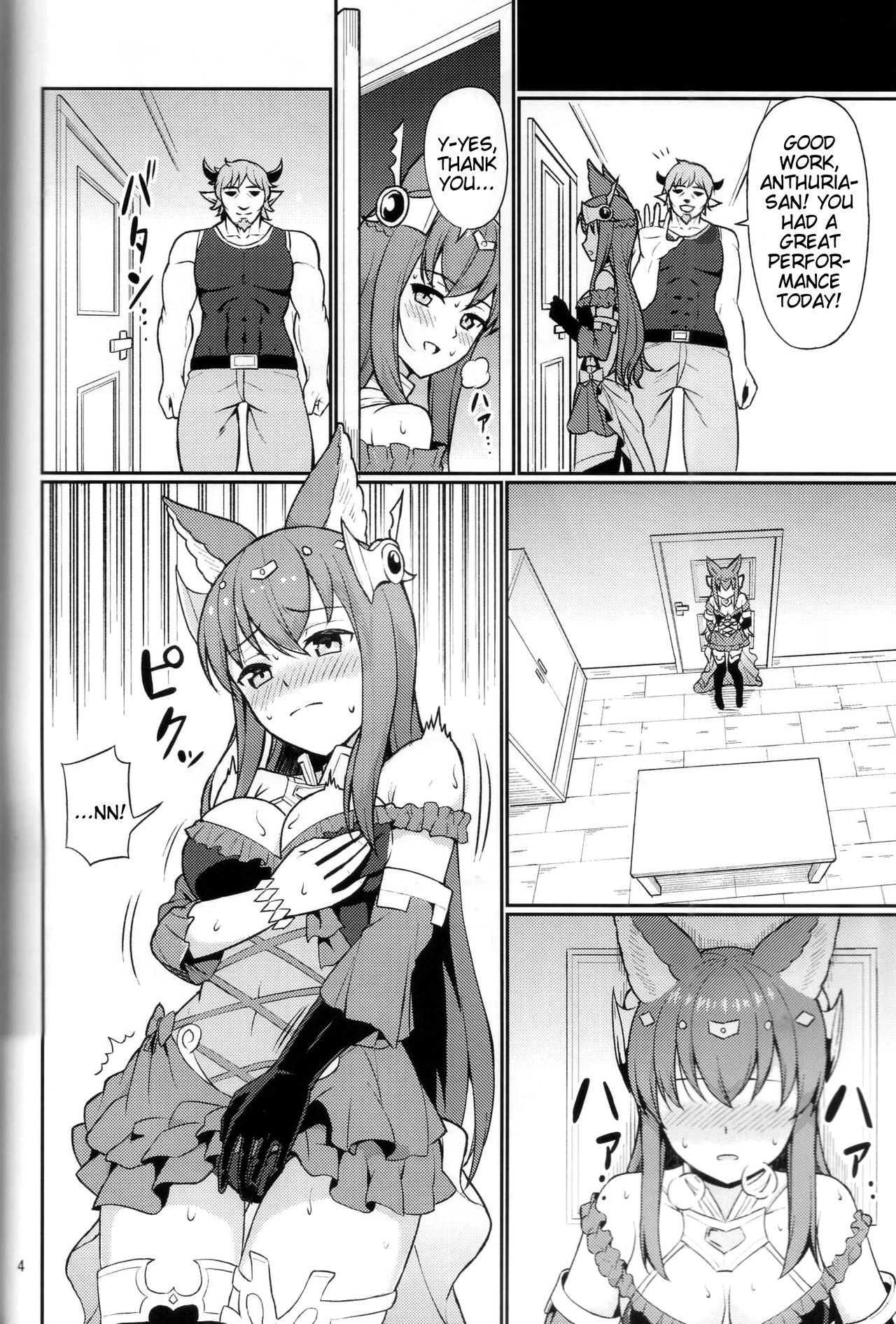 Torawareshi Anthuria page 3 full