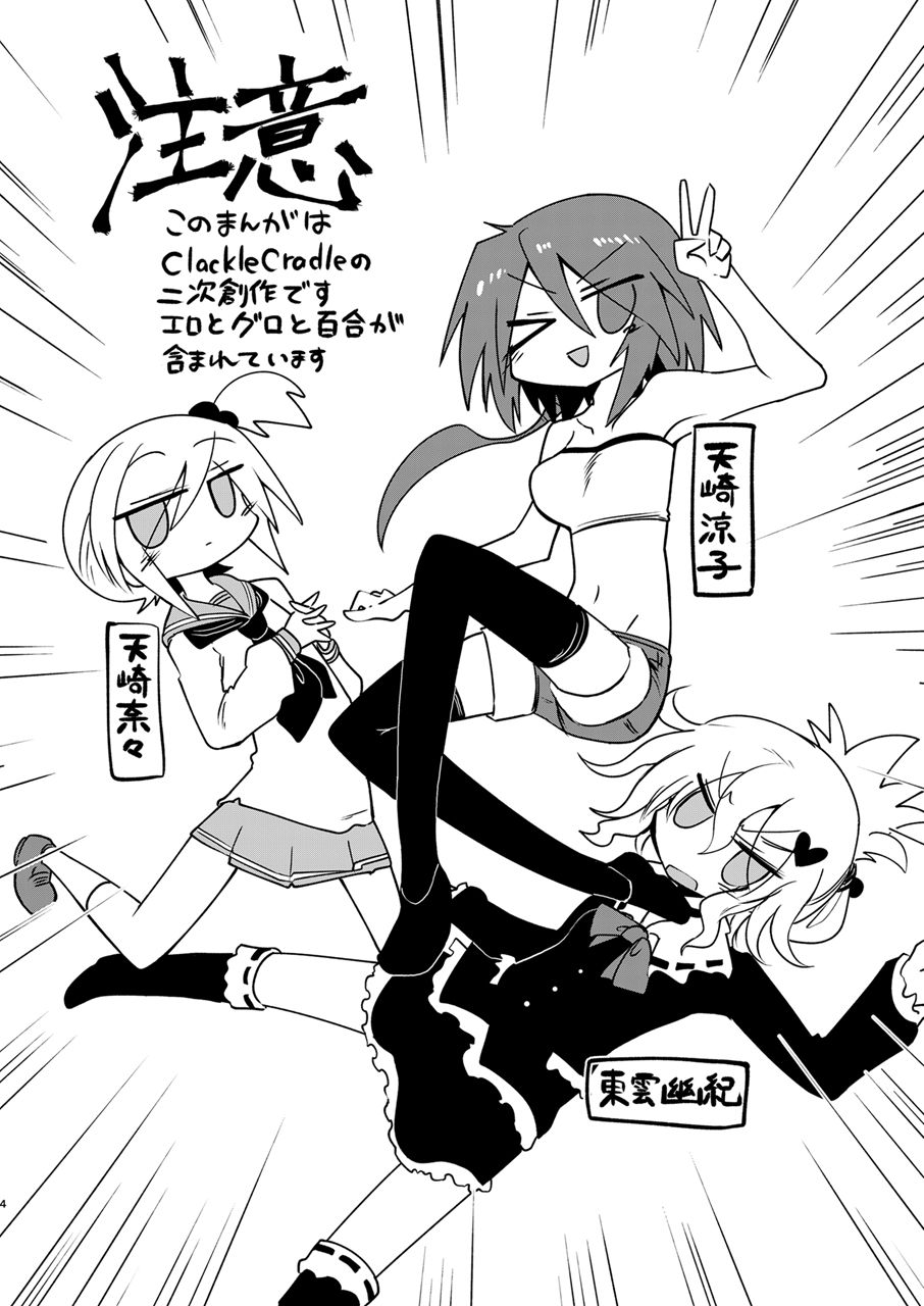 GENUINE GERO page 3 full