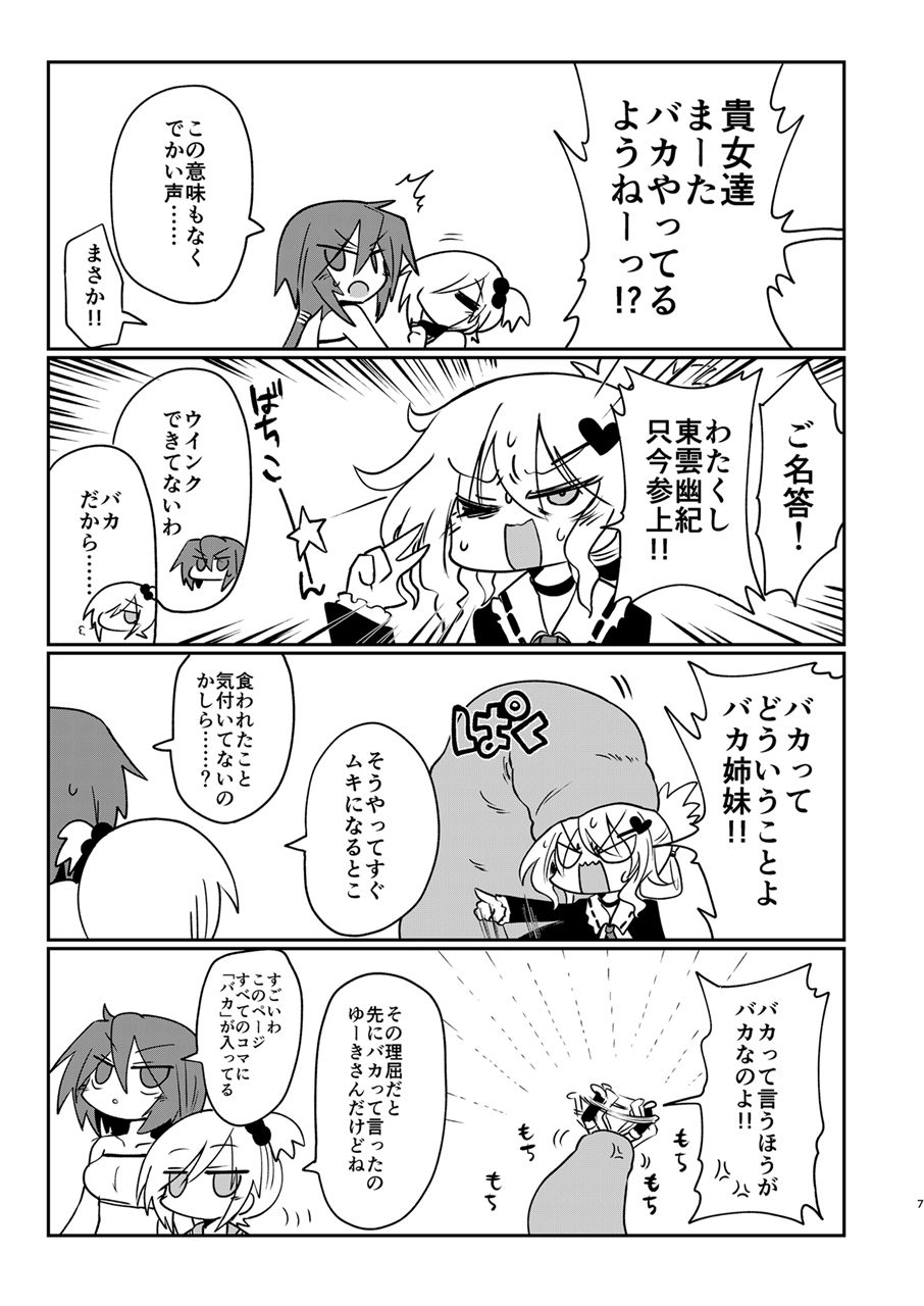 GENUINE GERO page 6 full