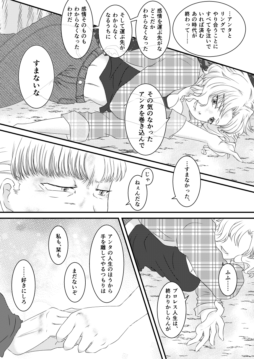 Ino Kan Ichi Yurimoto Sanpuru page 4 full
