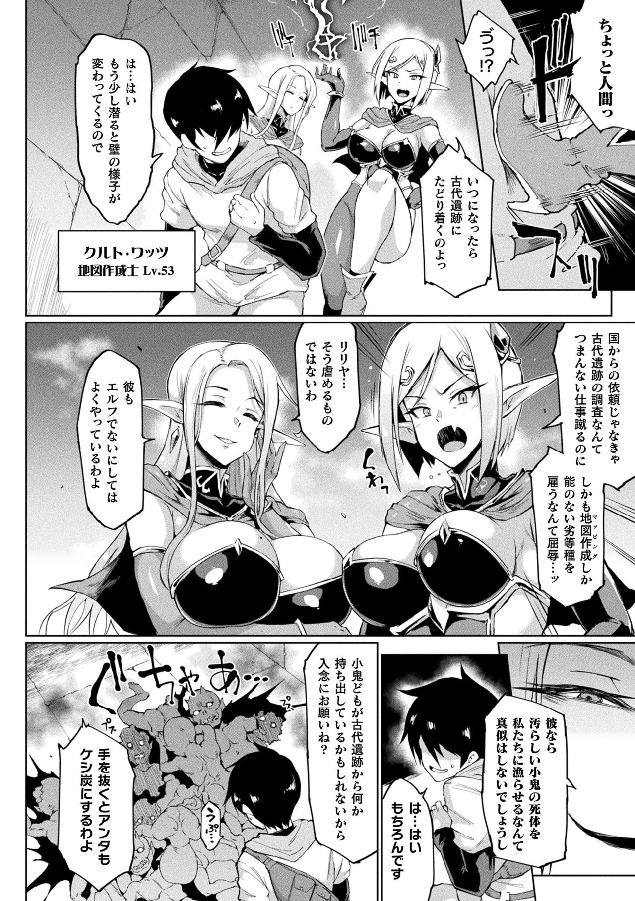 Hypno App x Time Stop Fantasia page 4 full