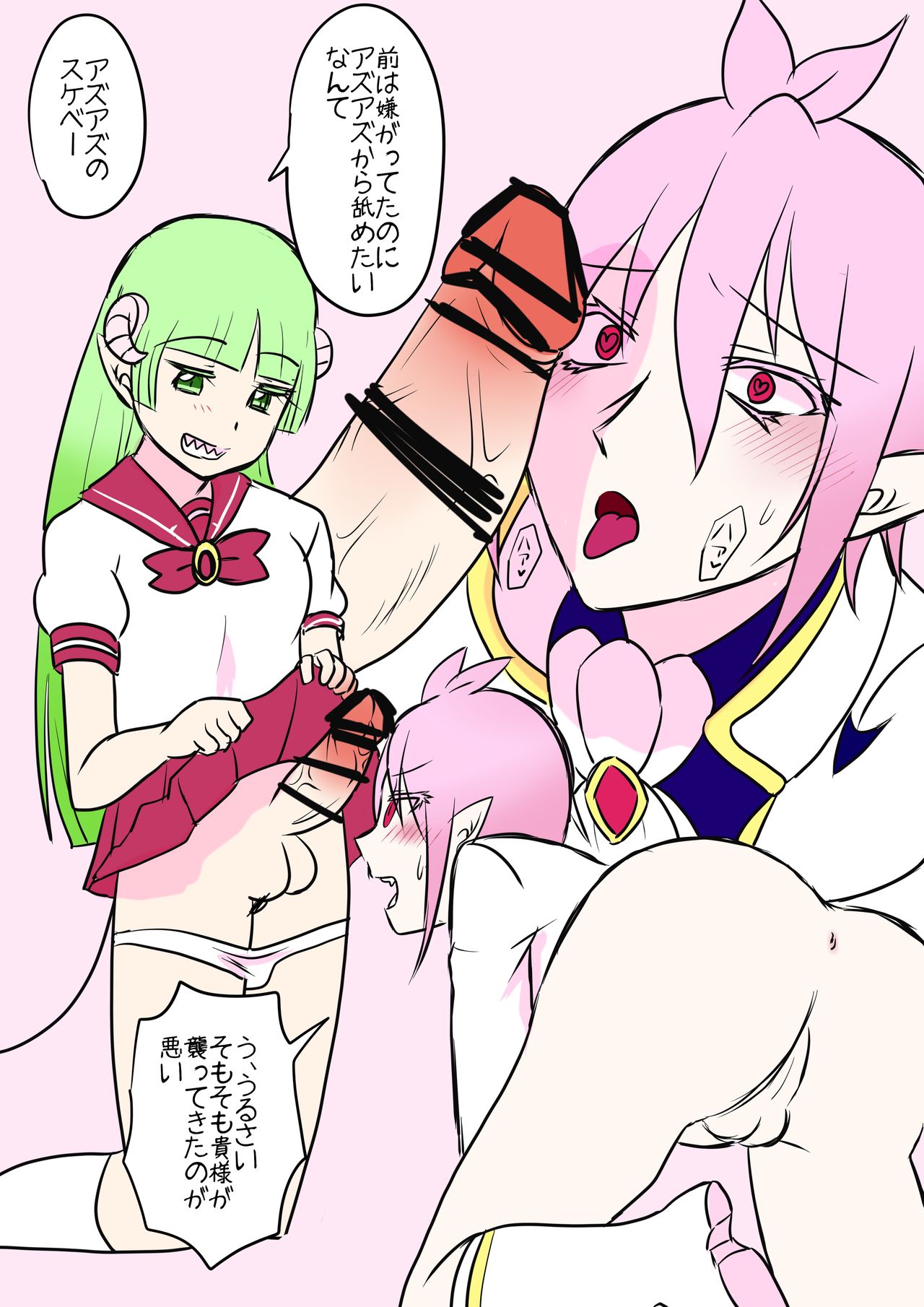 Futanari Kurara To Azuazu page 2 full