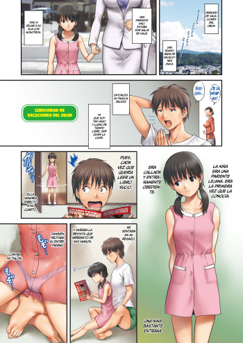 Bonyasumi no Koukishin | Curiosidad de Vacaciones del Obon cover