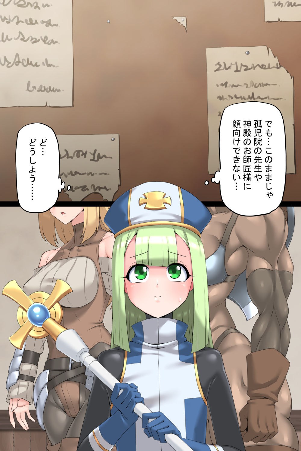 Otokonoko Soryo to Futari no Eiyu page 4 full