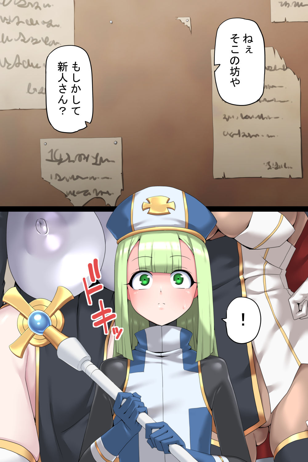 Otokonoko Soryo to Futari no Eiyu page 5 full