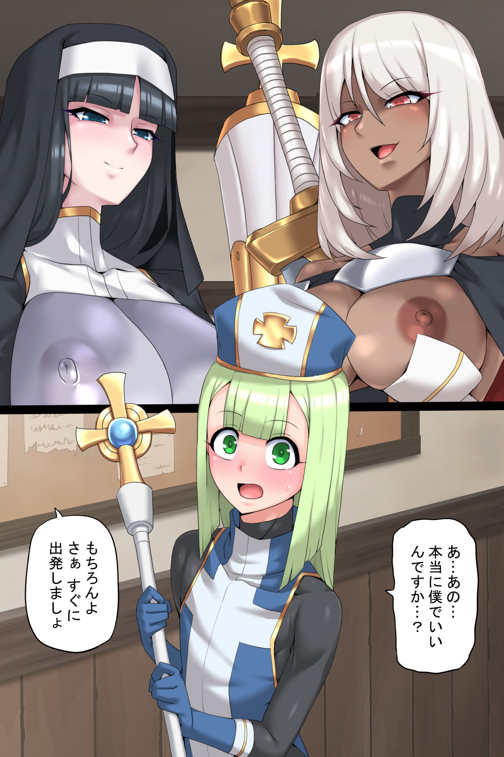 Otokonoko Soryo to Futari no Eiyu page 9 full