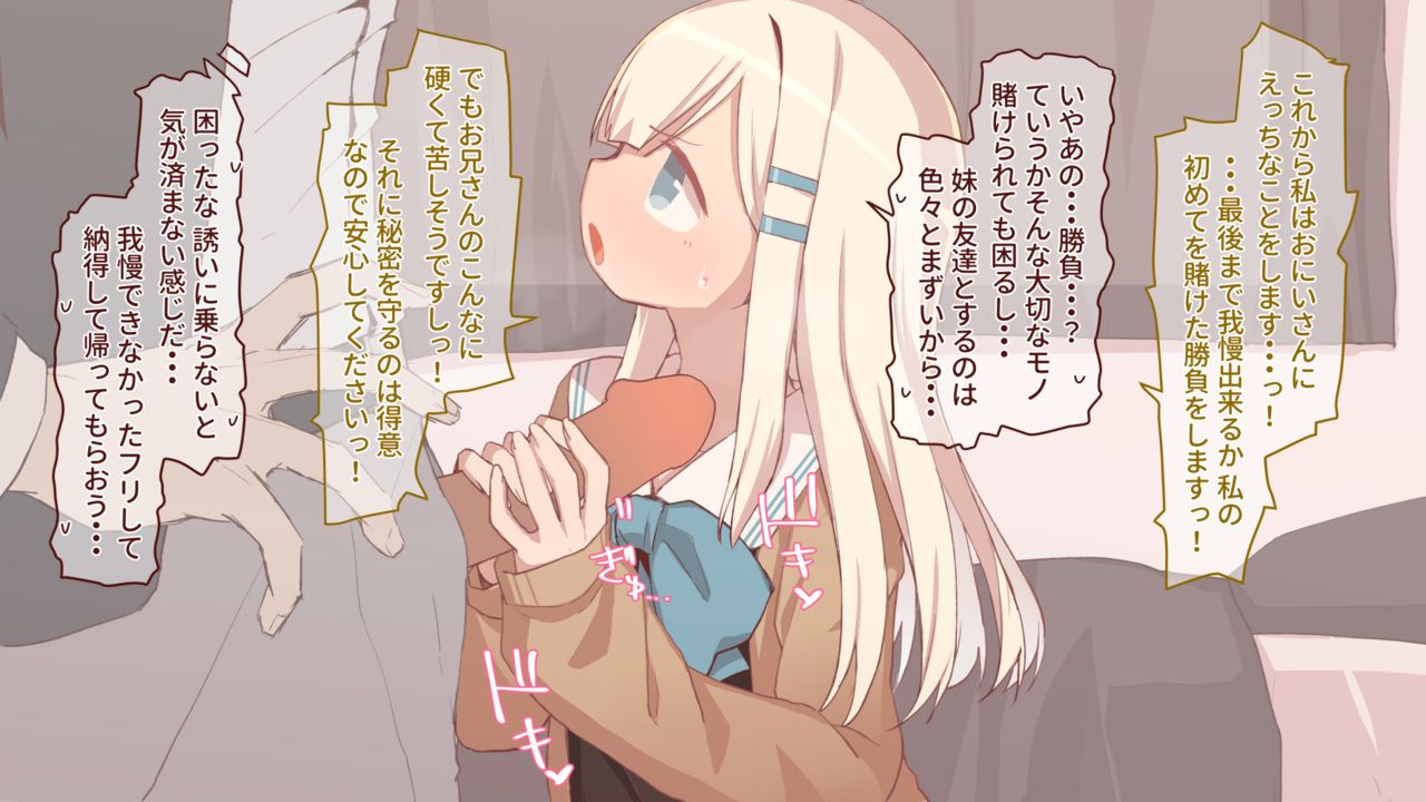 Kyuu ni Oshikakete kita Imouto no Tomodachi ga Tekoki Beta datta page 2 full