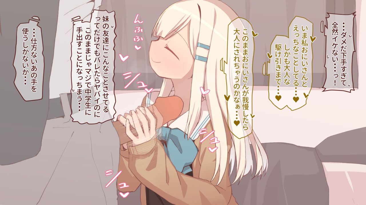 Kyuu ni Oshikakete kita Imouto no Tomodachi ga Tekoki Beta datta page 3 full