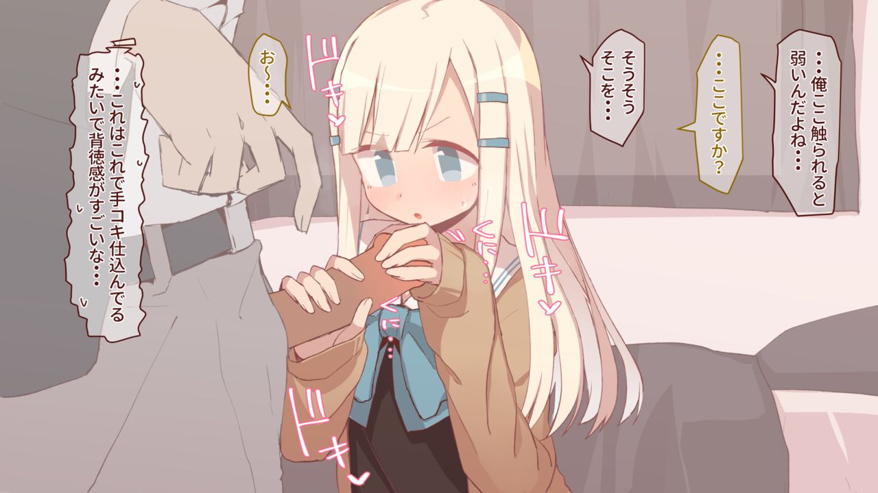 Kyuu ni Oshikakete kita Imouto no Tomodachi ga Tekoki Beta datta page 4 full