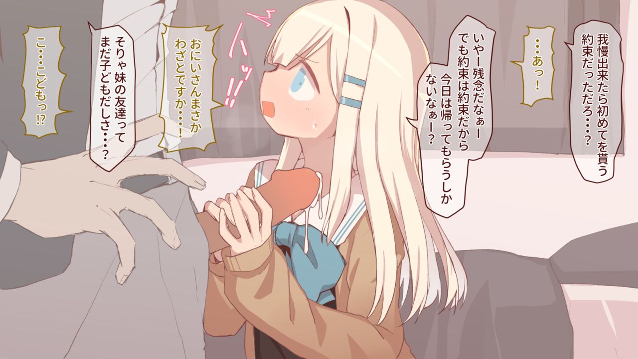 Kyuu ni Oshikakete kita Imouto no Tomodachi ga Tekoki Beta datta page 5 full