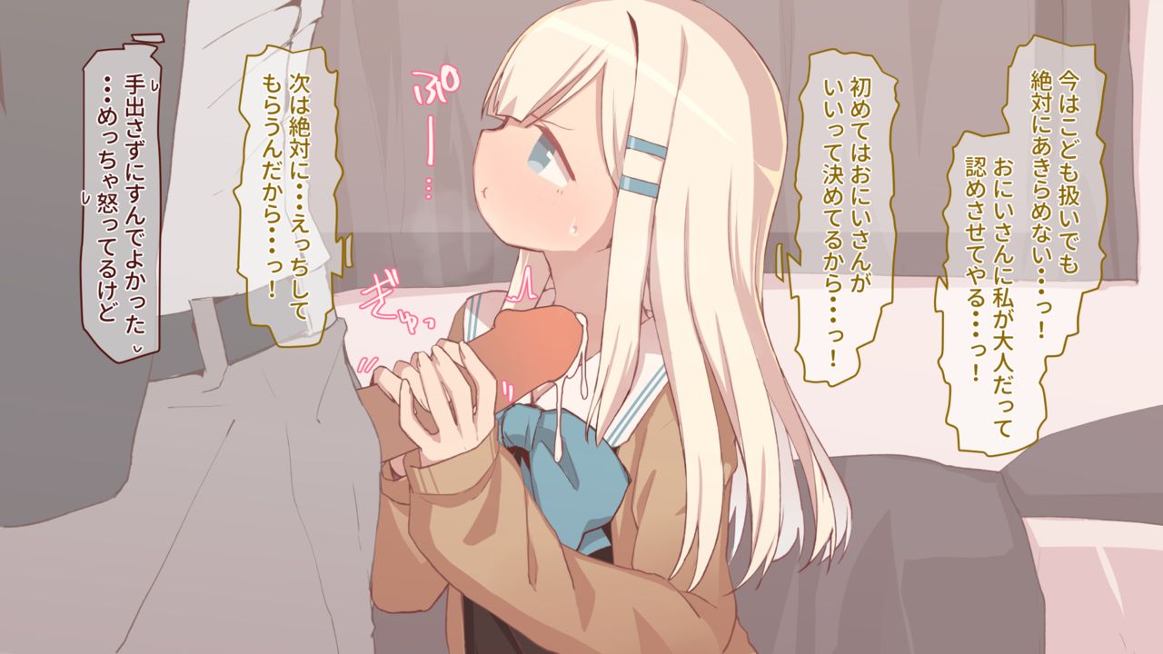 Kyuu ni Oshikakete kita Imouto no Tomodachi ga Tekoki Beta datta page 6 full
