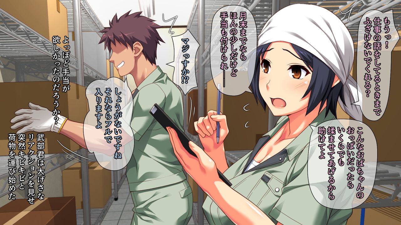 Beit Saki no Tsuyoki na Joushi o Haramaseru Houhou -Onna o Wasureta Niji no Haha vs Kukkyou na Kyokon Daigakusei- page 4 full