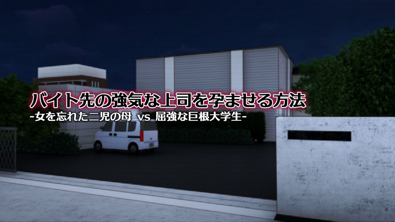 Beit Saki no Tsuyoki na Joushi o Haramaseru Houhou -Onna o Wasureta Niji no Haha vs Kukkyou na Kyokon Daigakusei- page 6 full