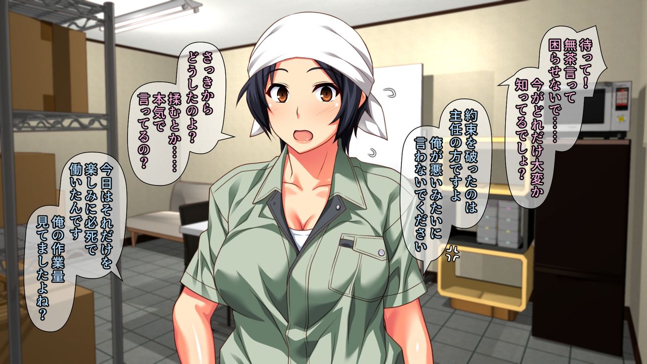 Beit Saki no Tsuyoki na Joushi o Haramaseru Houhou -Onna o Wasureta Niji no Haha vs Kukkyou na Kyokon Daigakusei- page 9 full