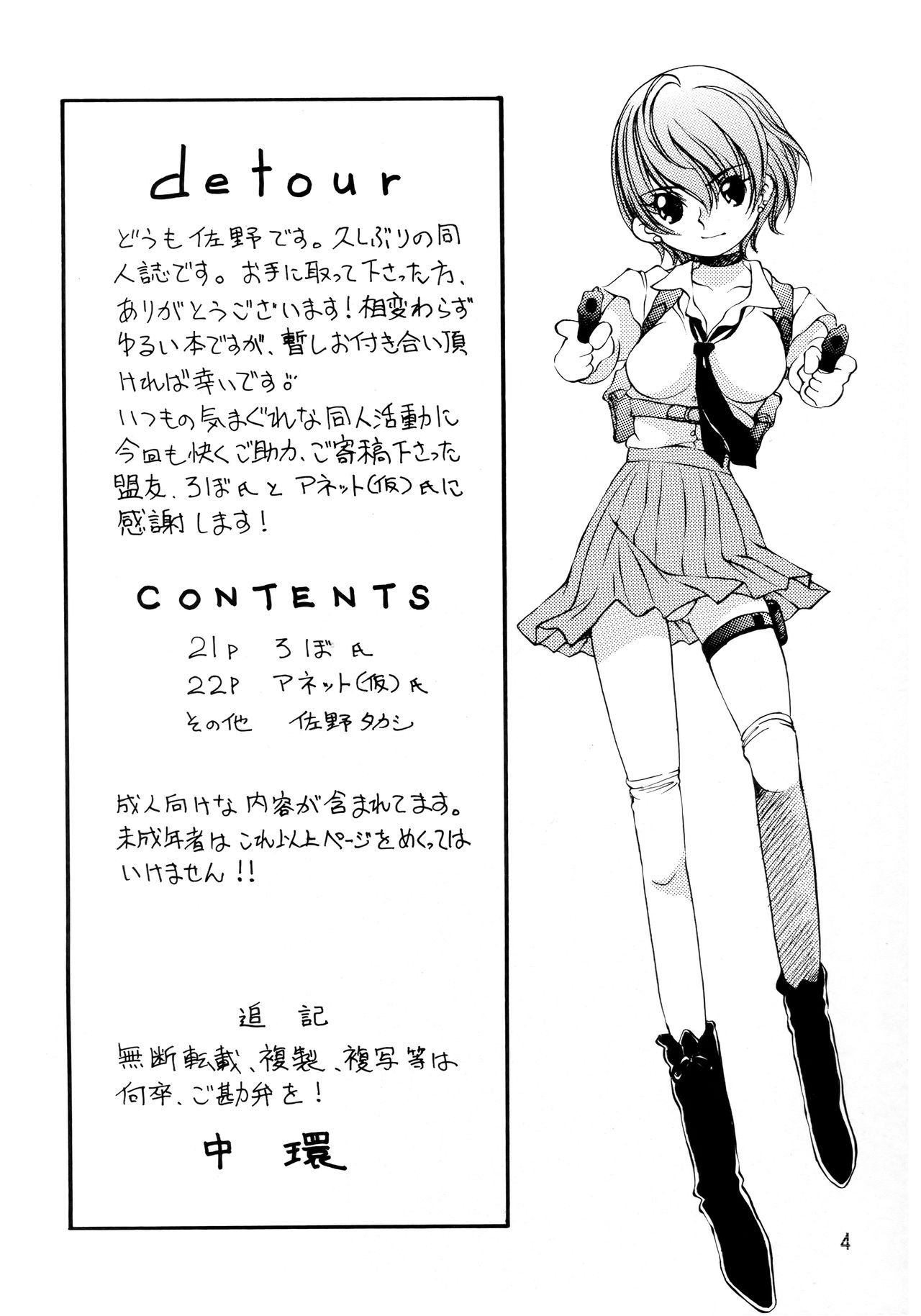 Detour page 3 full