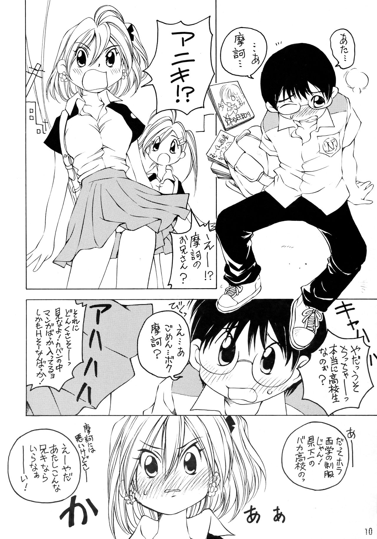 Detour page 9 full