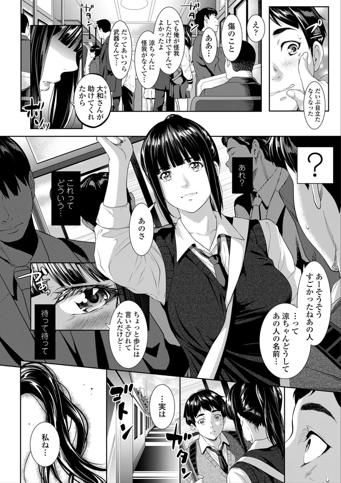 Tooi Kimi ni, Boku wa Todokanai page 8 full
