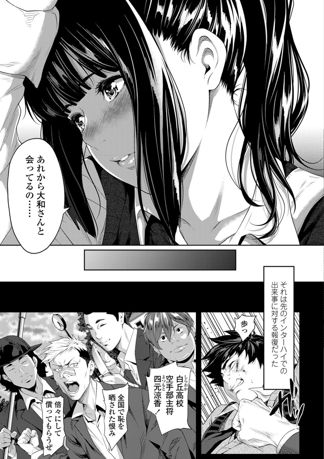 Tooi Kimi ni, Boku wa Todokanai page 9 full