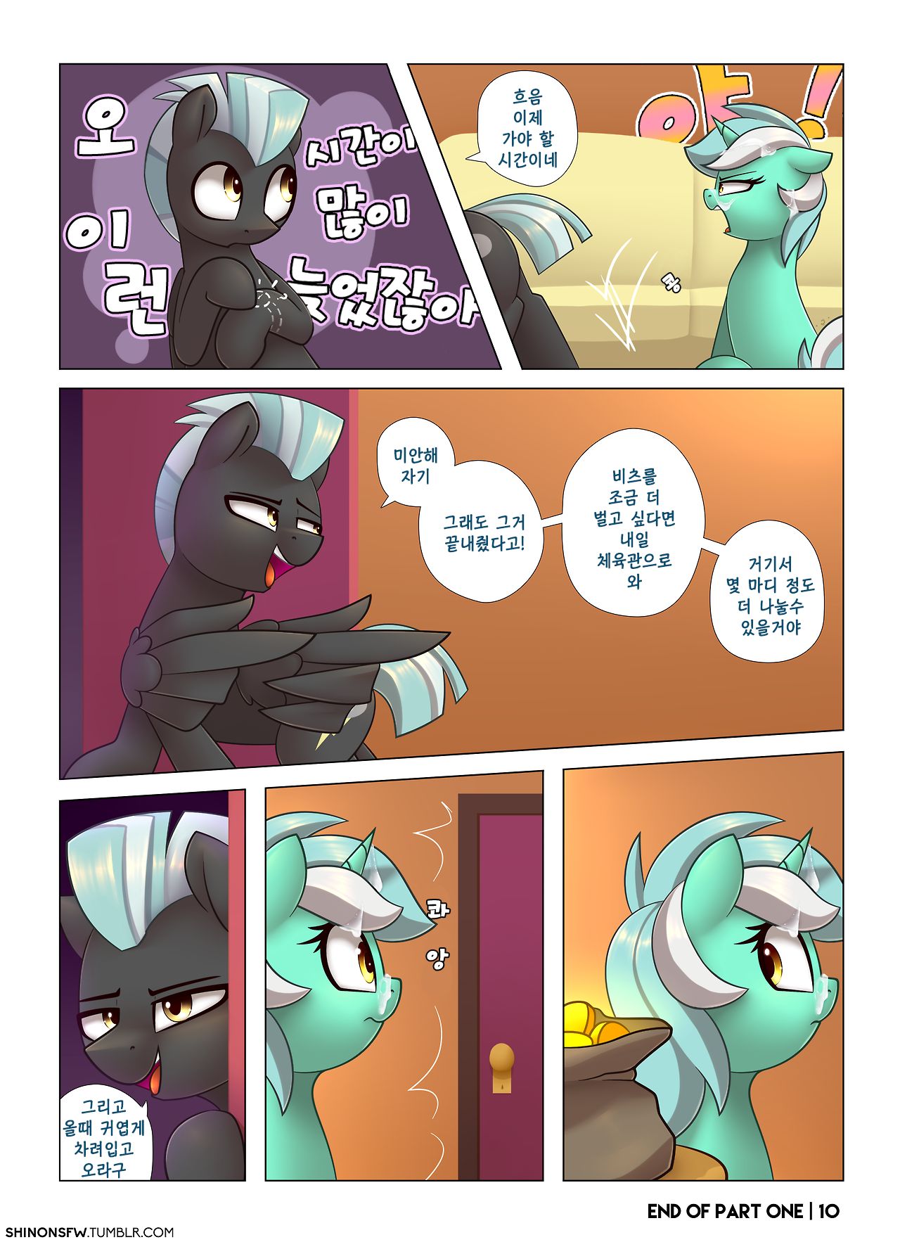 Magic Touch page 10 full