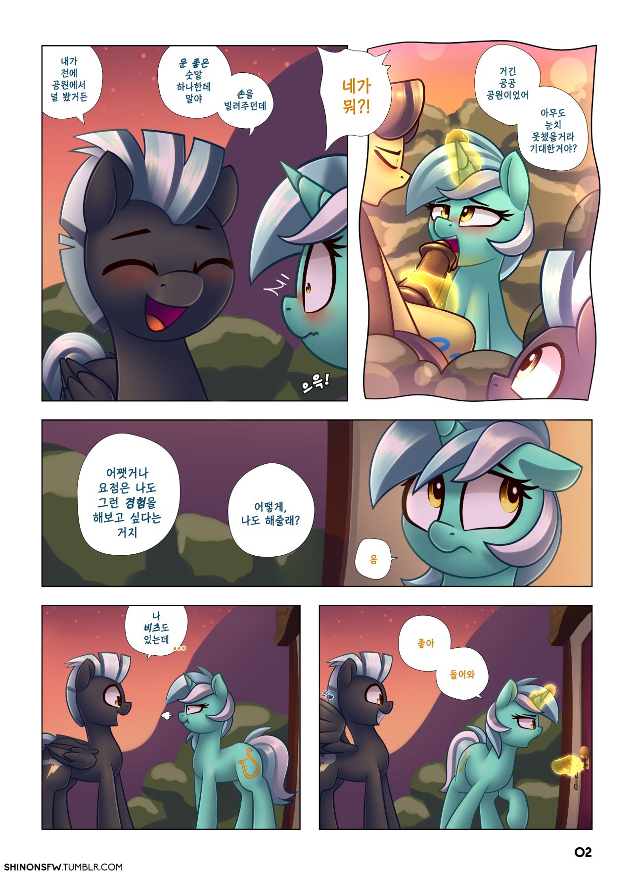 Magic Touch page 2 full