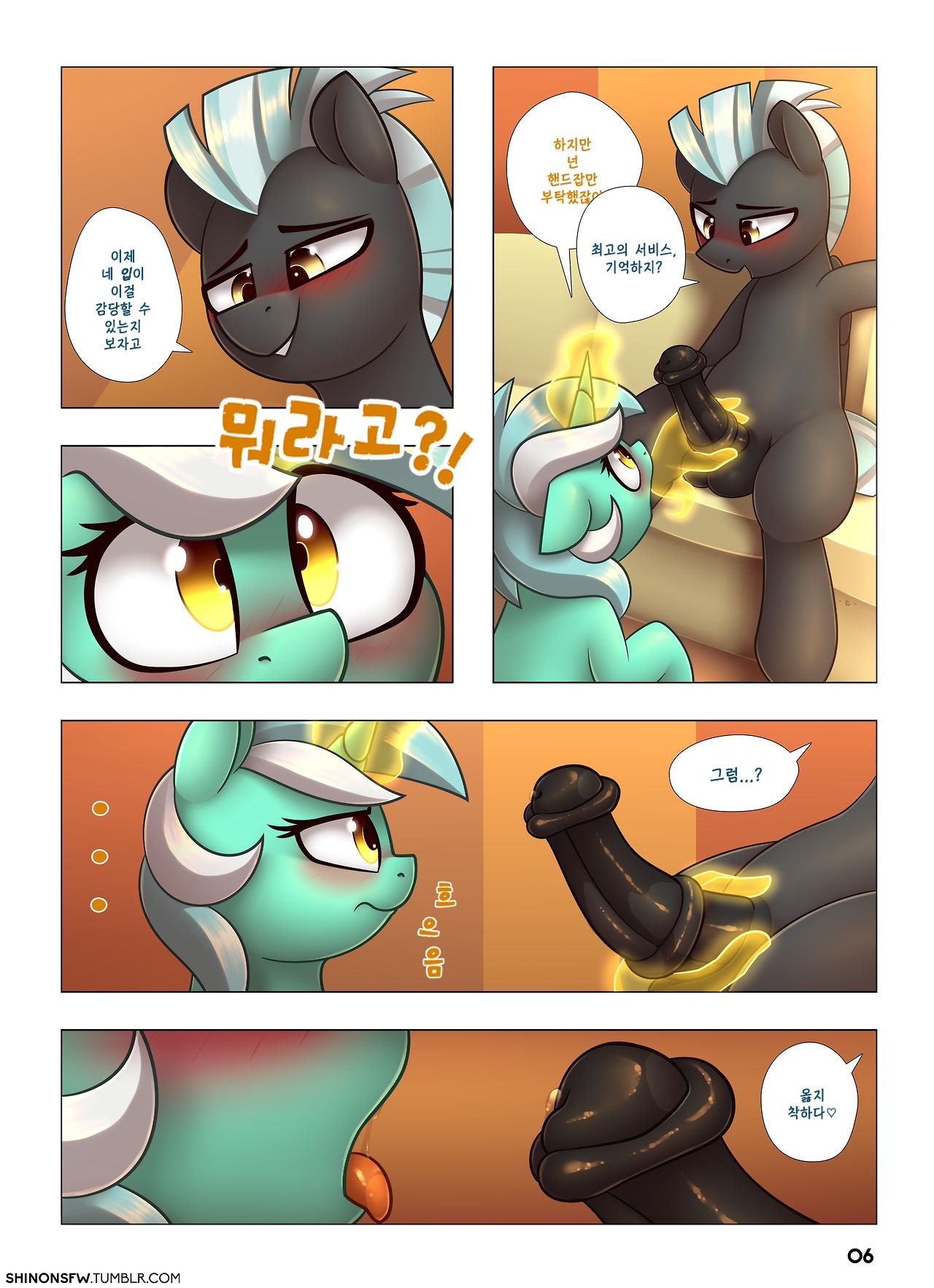 Magic Touch page 6 full