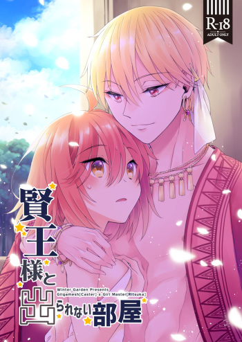 2/23 HARU Komi Shinkan Sanpuru cover