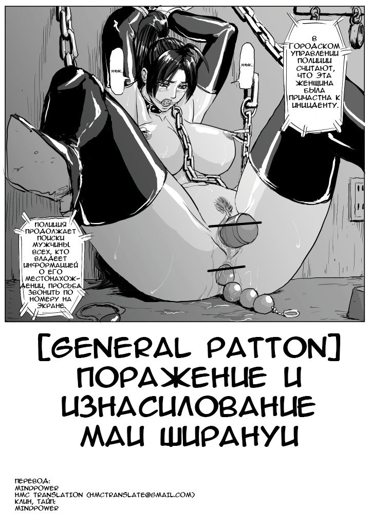 Mai-chan Haiboku Rape page 1 full