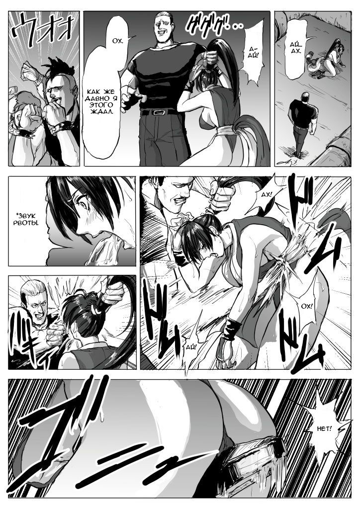 Mai-chan Haiboku Rape page 10 full