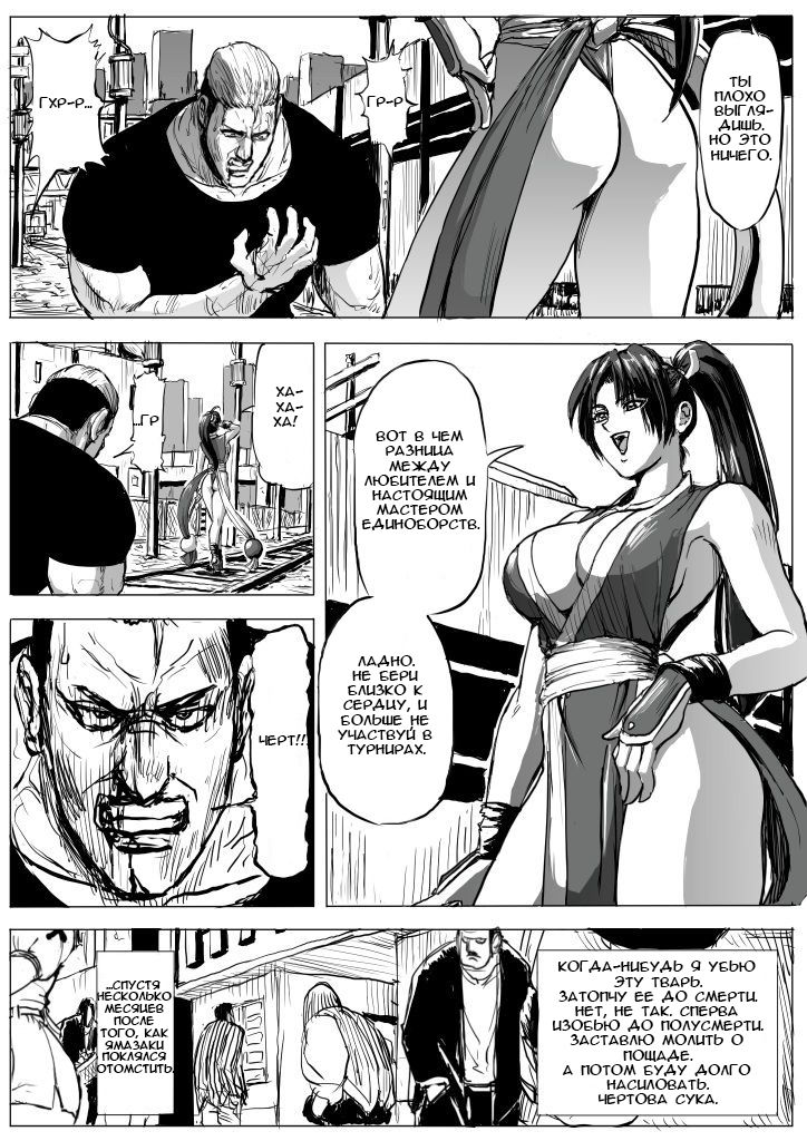 Mai-chan Haiboku Rape page 2 full