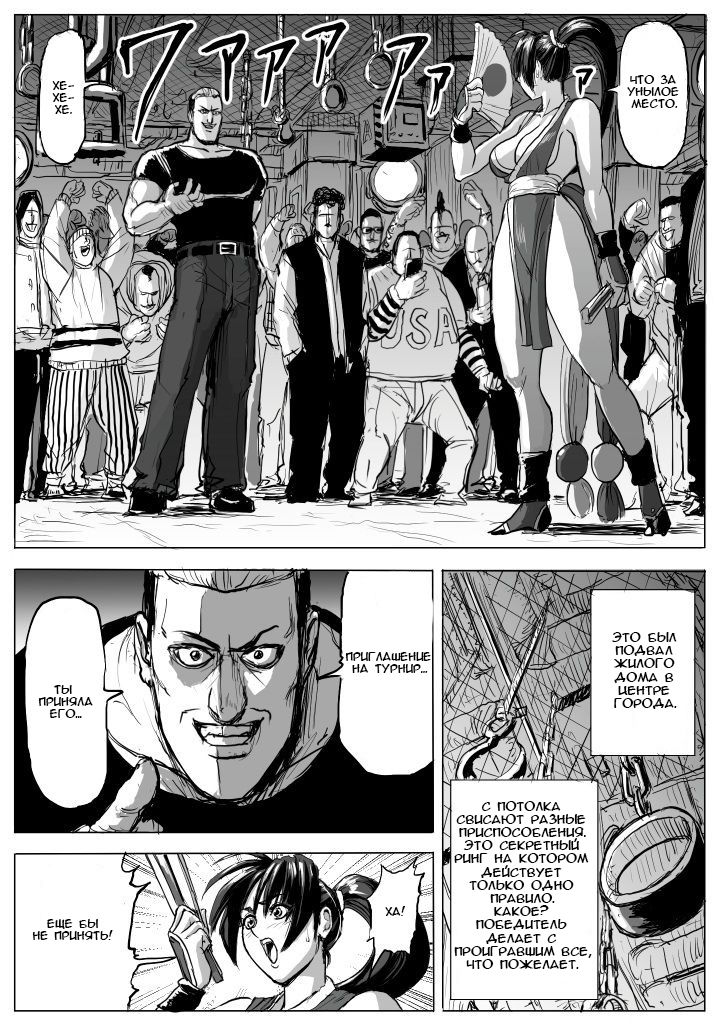 Mai-chan Haiboku Rape page 3 full