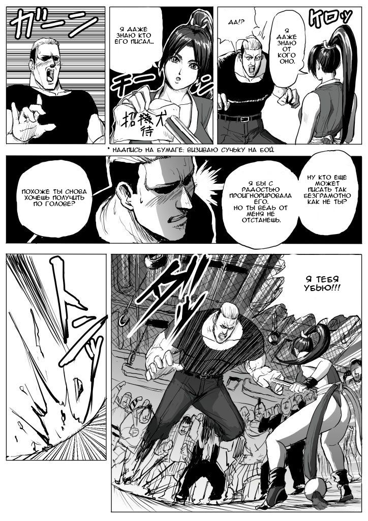 Mai-chan Haiboku Rape page 4 full