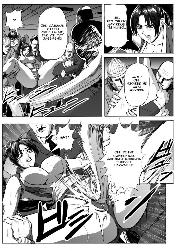 Mai-chan Haiboku Rape page 7 full
