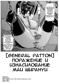Mai-chan Haiboku Rape