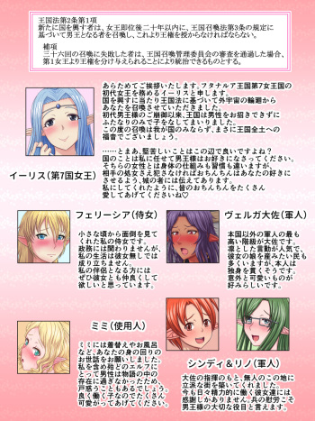 Futanari Elf no Kuni ni Shoukan sarete Ochinchin ni Amaeru Ohanashi cover