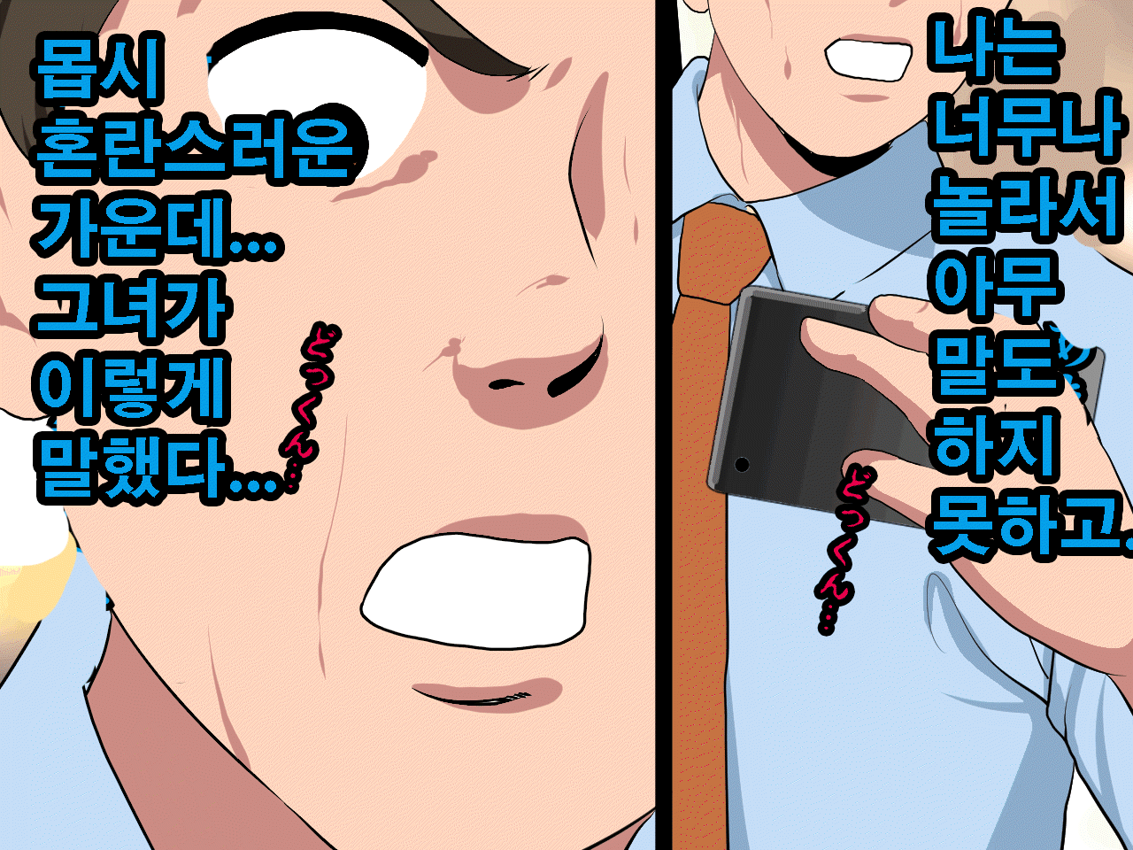 Saimin Seikyouiku 11 | 최면성교육 제11화 page 10 full
