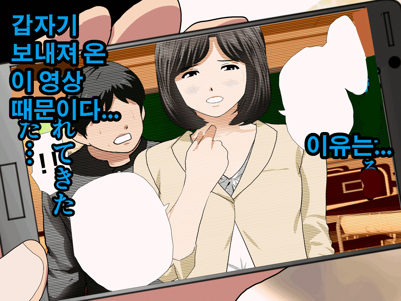 Saimin Seikyouiku 11 | 최면성교육 제11화 page 8 full