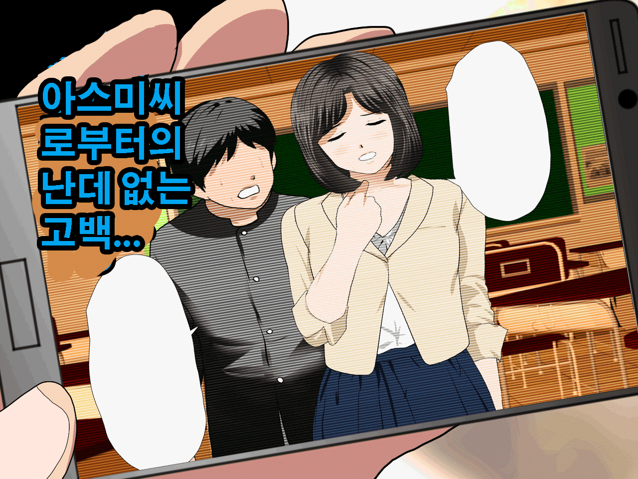 Saimin Seikyouiku 11 | 최면성교육 제11화 page 9 full
